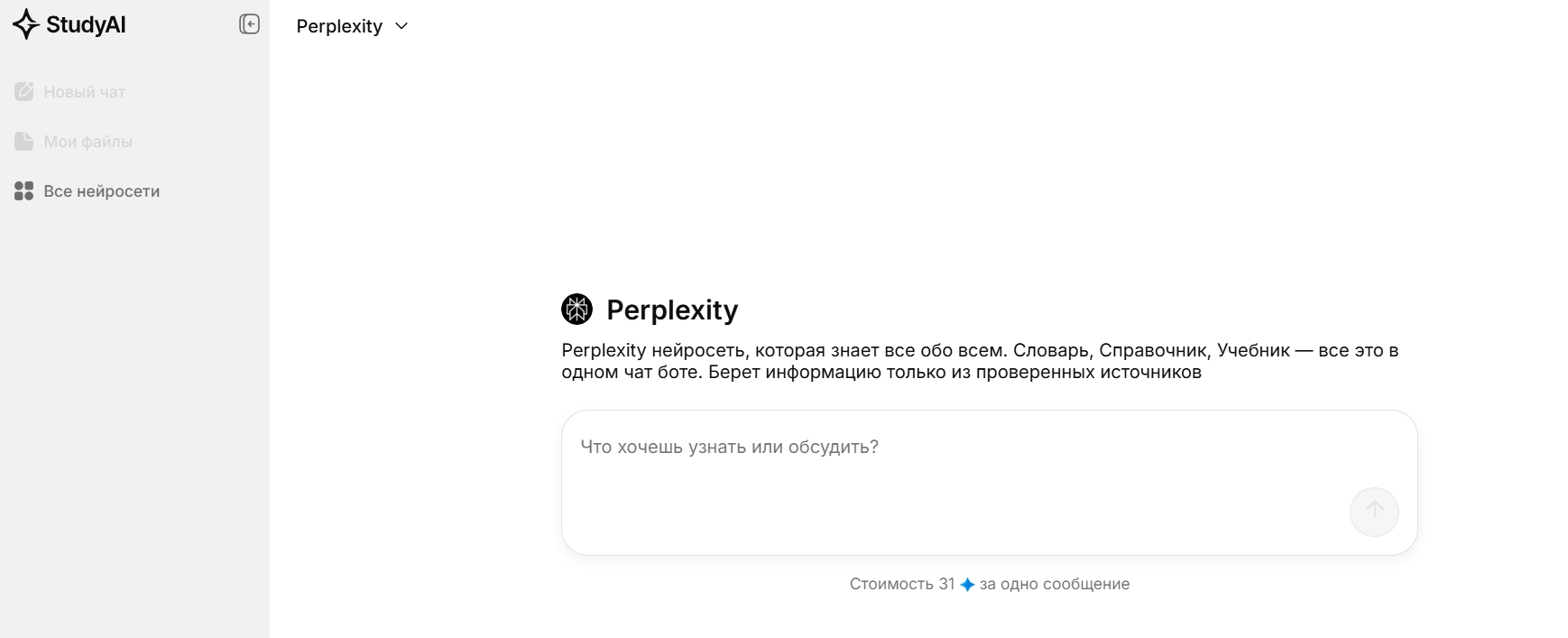 Чат GPT для решения задач по фото: как ChatGPT помогает решать задачи 10