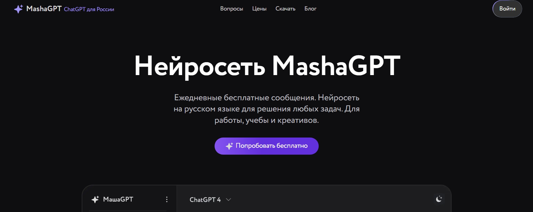 Чат GPT для решения задач по фото: как ChatGPT помогает решать задачи 5