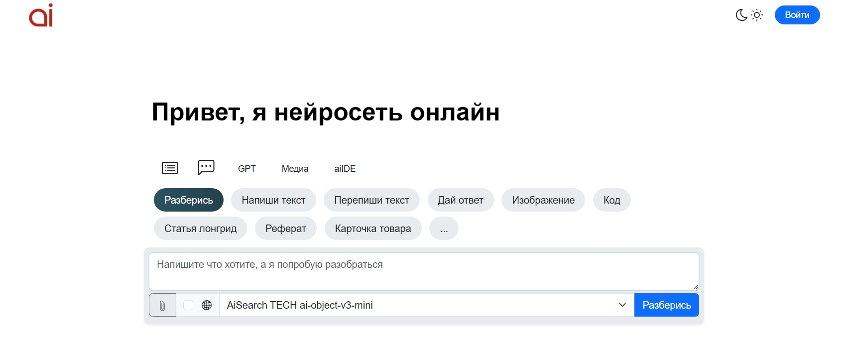 Чат GPT для решения задач по фото: как ChatGPT помогает решать задачи 8