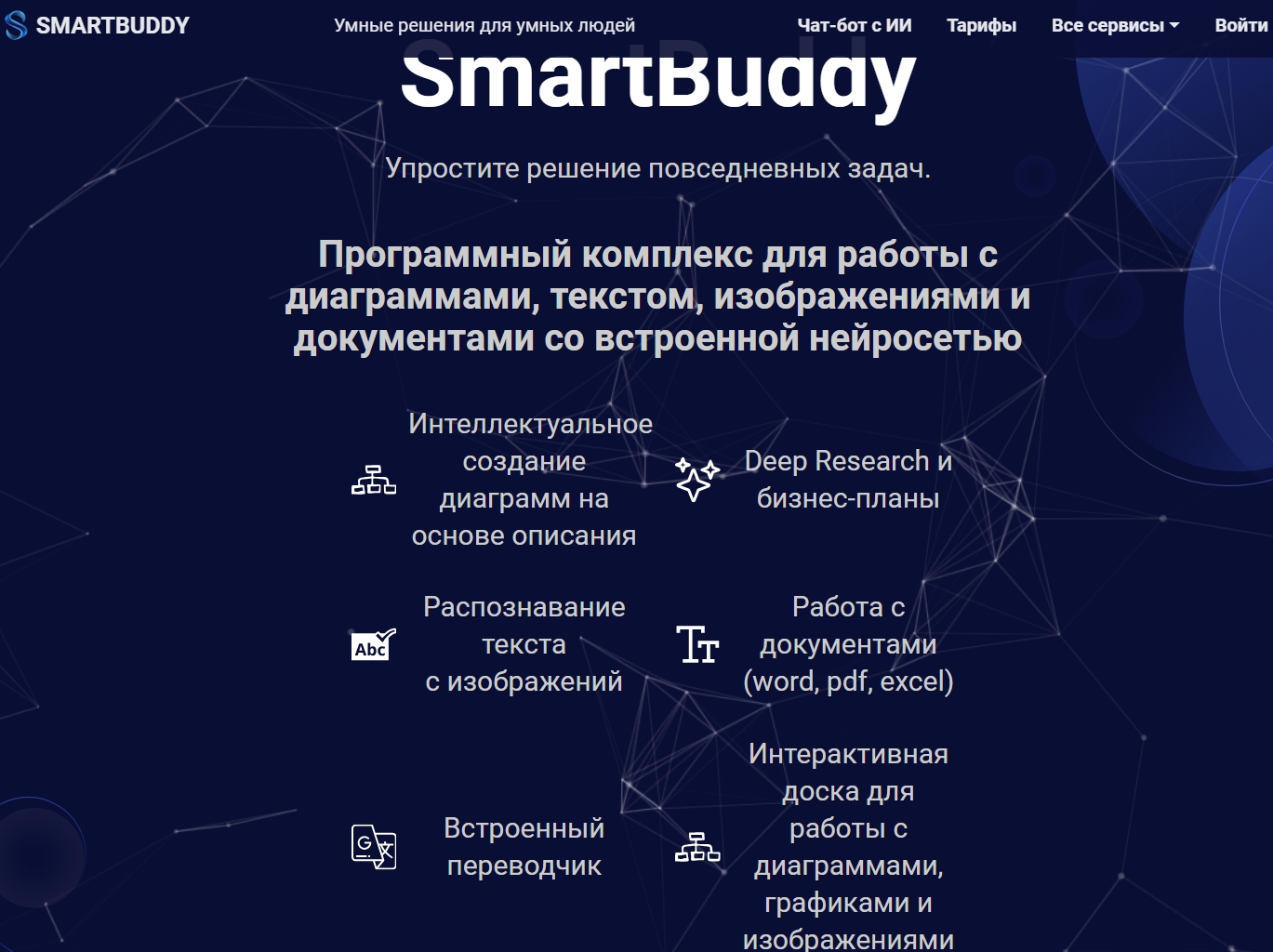 Чат GPT для решения задач по фото: как ChatGPT помогает решать задачи 4