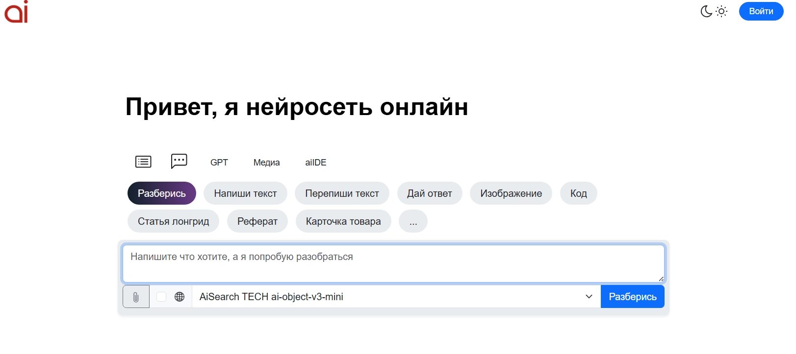 Нейросеть для перевода текста: ТОП-10 ИИ-сервисов для онлайн-перевода 5