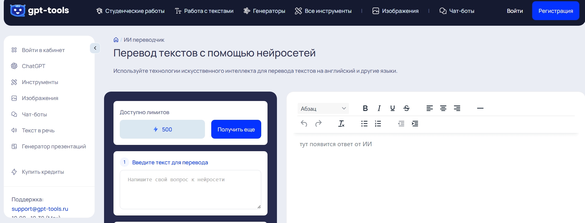 Нейросеть для перевода текста: ТОП-10 ИИ-сервисов для онлайн-перевода 10
