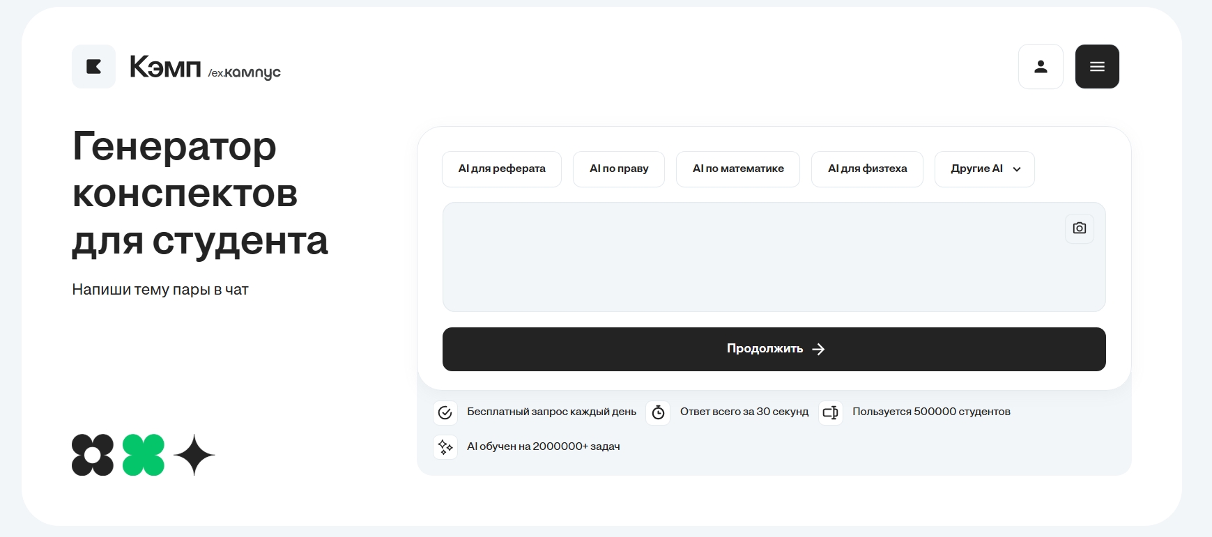 Нейросеть для конспектов: ТОП-8 ИИ-сервисов для написания конспектов 1