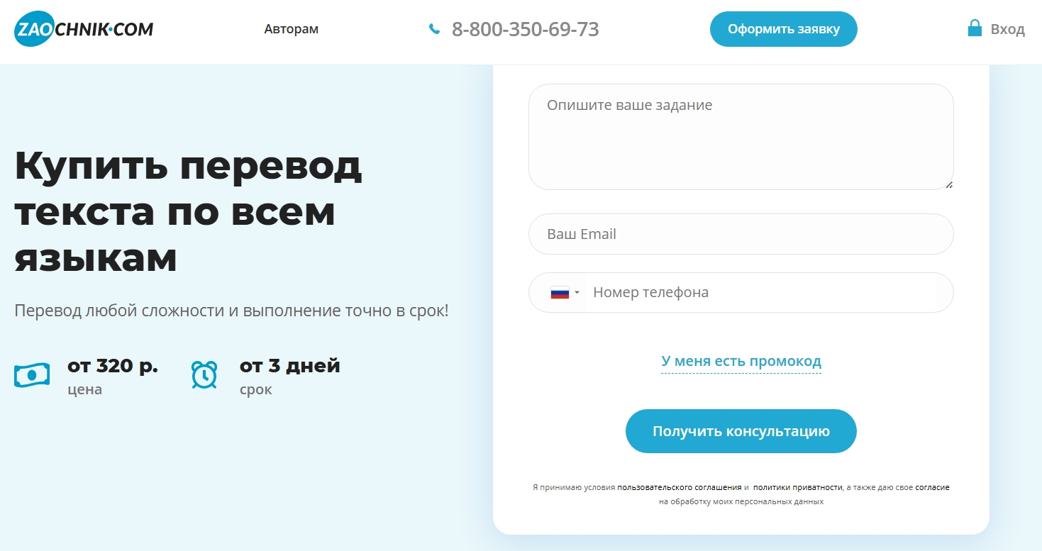 Нейросеть для перевода текста: ТОП-10 ИИ-сервисов для онлайн-перевода 3