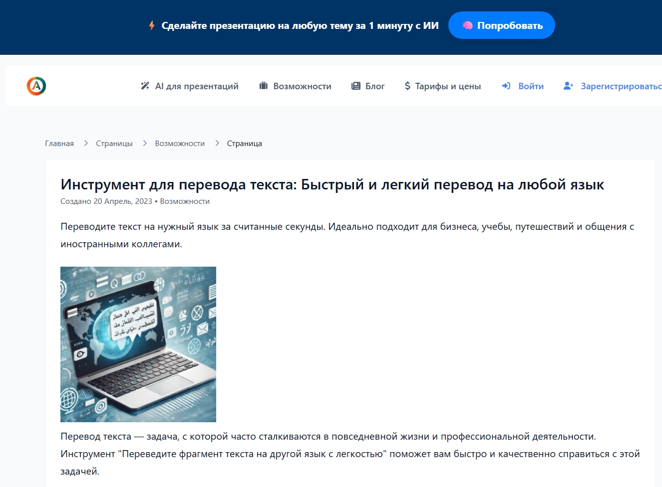 Нейросеть для перевода текста: ТОП-10 ИИ-сервисов для онлайн-перевода 6