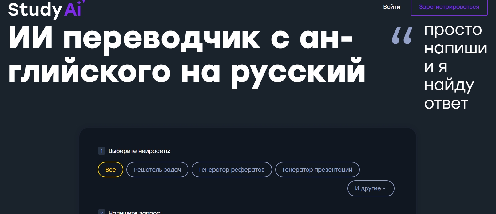 Нейросеть для перевода текста: ТОП-10 ИИ-сервисов для онлайн-перевода 2