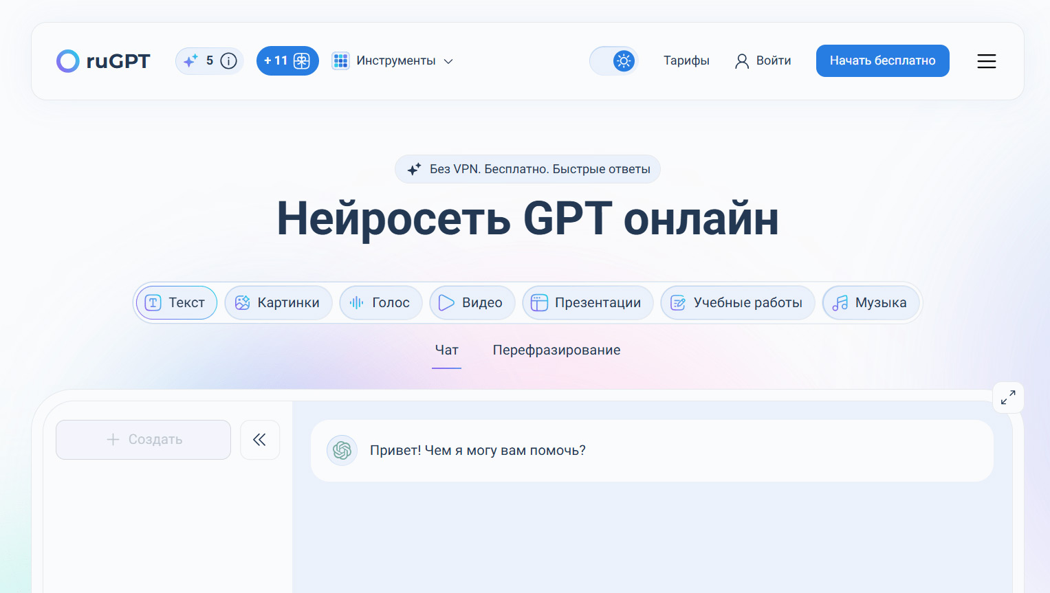 ТОП-24 нейросети для пересказа текста: ИИ-сервисы для онлайн-пересказа 5