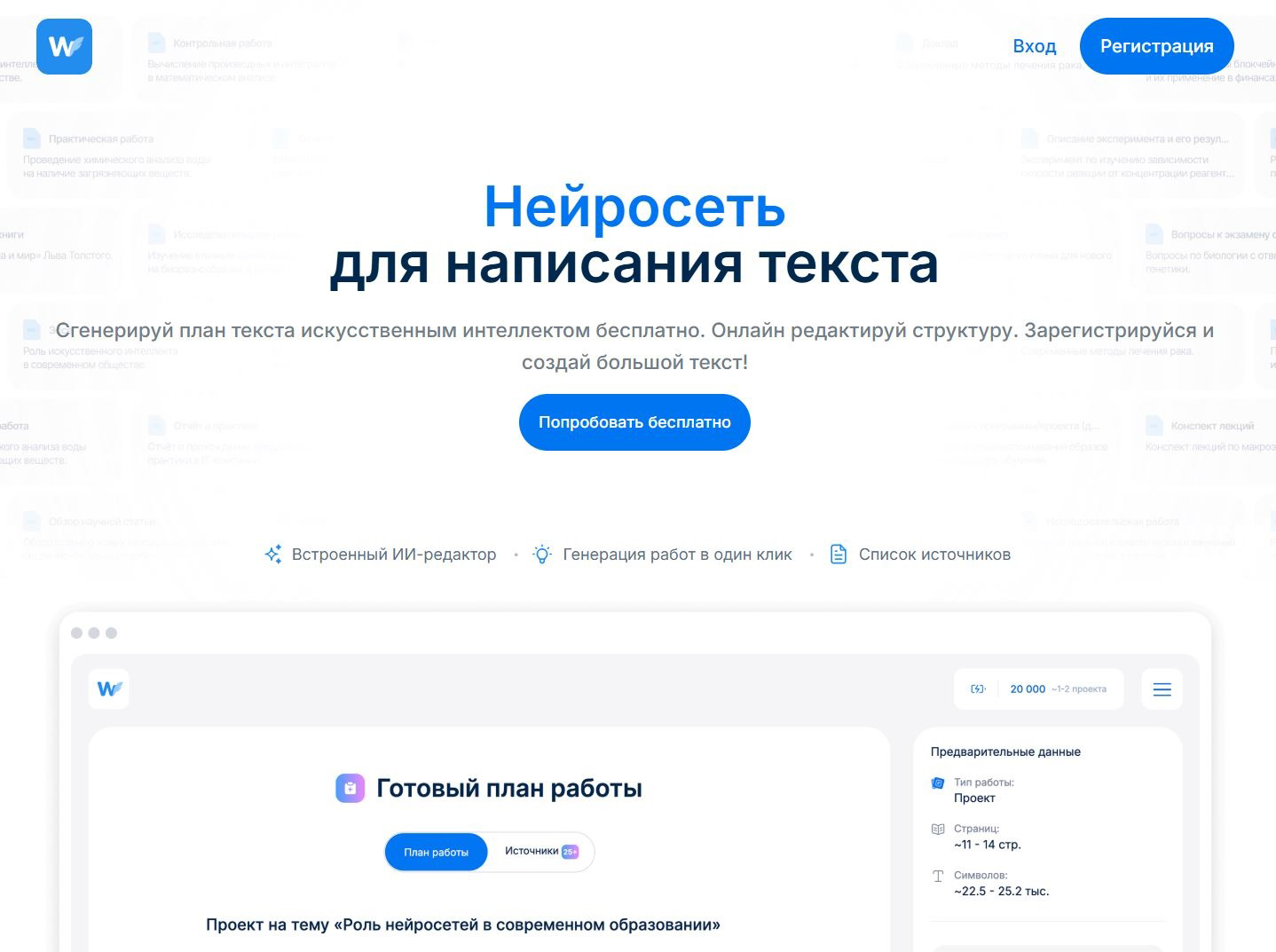 ТОП-24 нейросети для пересказа текста: ИИ-сервисы для онлайн-пересказа 9
