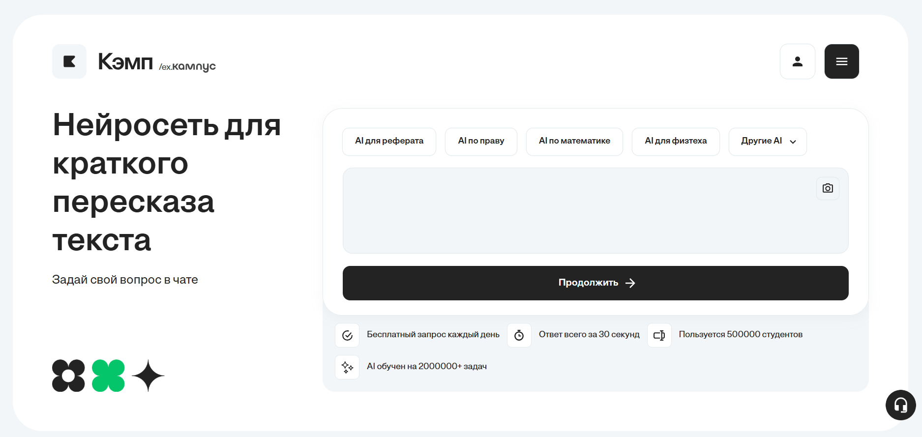 ТОП-24 нейросети для пересказа текста: ИИ-сервисы для онлайн-пересказа 2