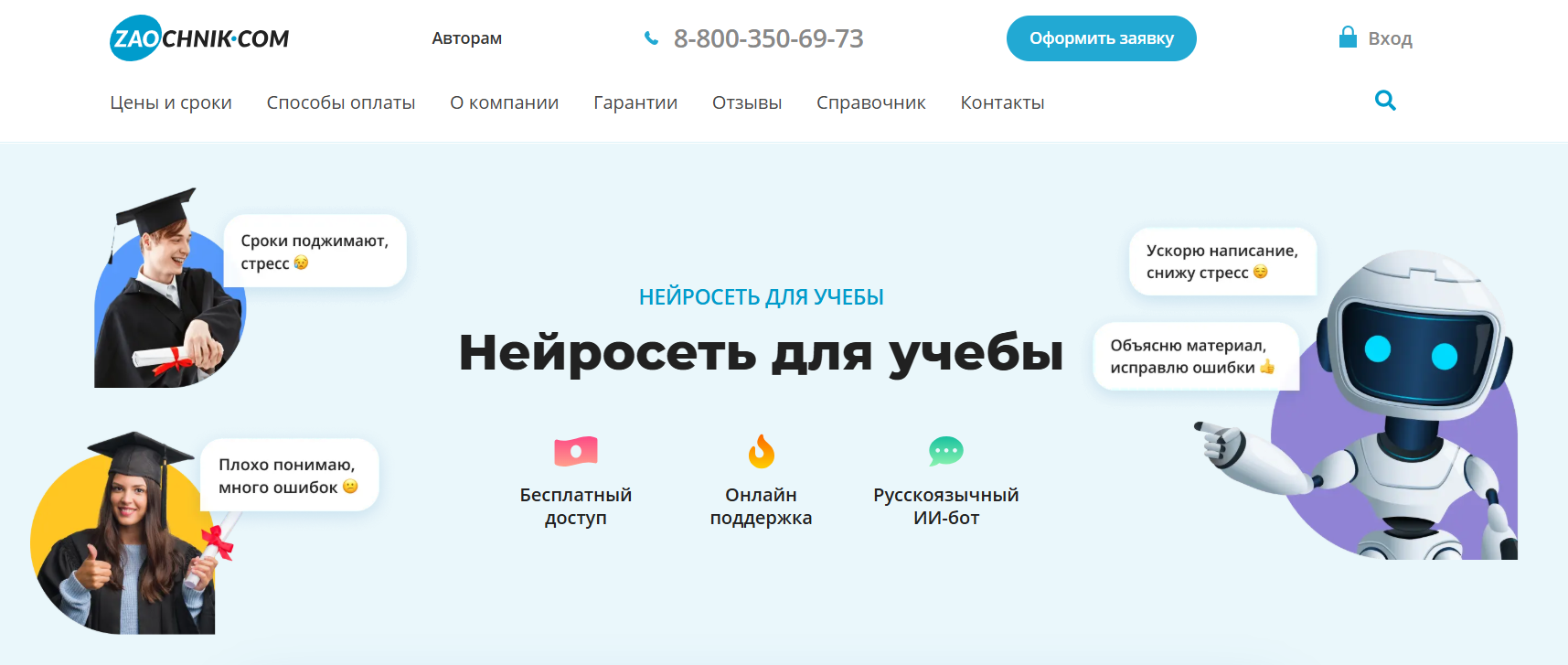 ТОП-24 нейросети для пересказа текста: ИИ-сервисы для онлайн-пересказа 4