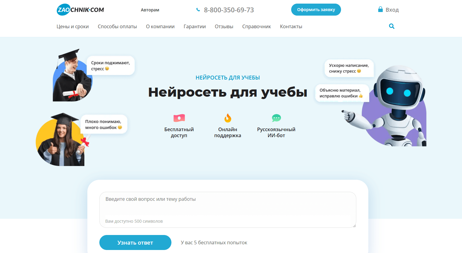 Нейросеть для помощи с решением юридических задач: ТОП-21 ИИ-сервисов 4