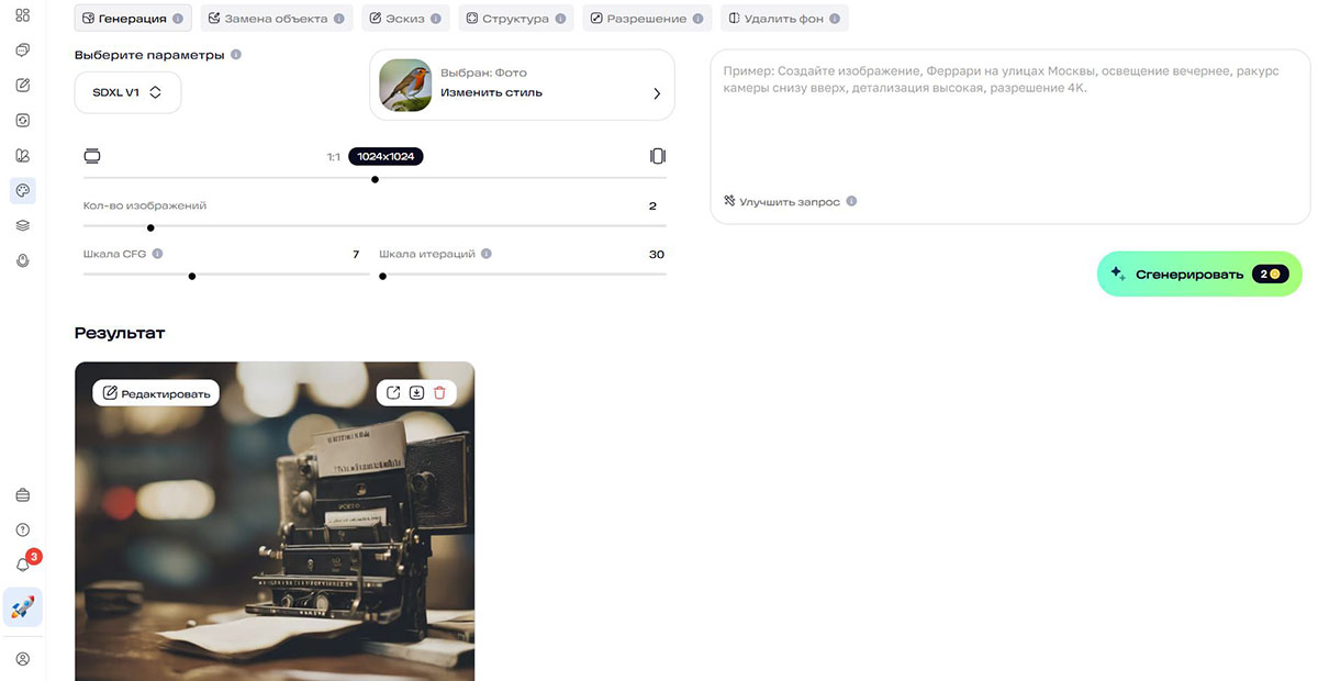 ТОП-15 аналогов Миджорни: подборка альтернативных нейросетей вместо Midjourney 6
