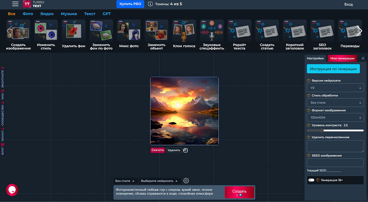 ТОП-15 аналогов Миджорни: подборка альтернативных нейросетей вместо Midjourney 9