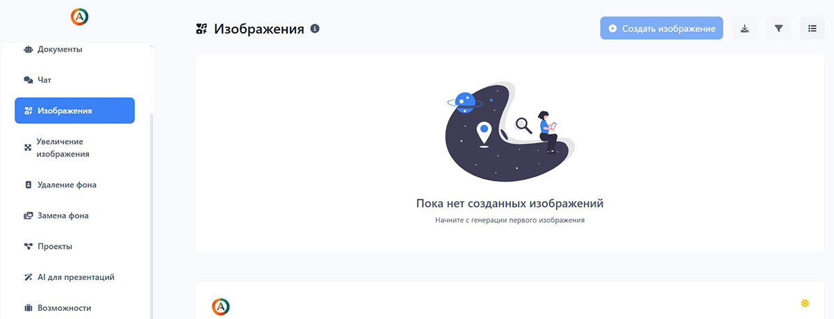 ТОП-15 аналогов Миджорни: подборка альтернативных нейросетей вместо Midjourney 7