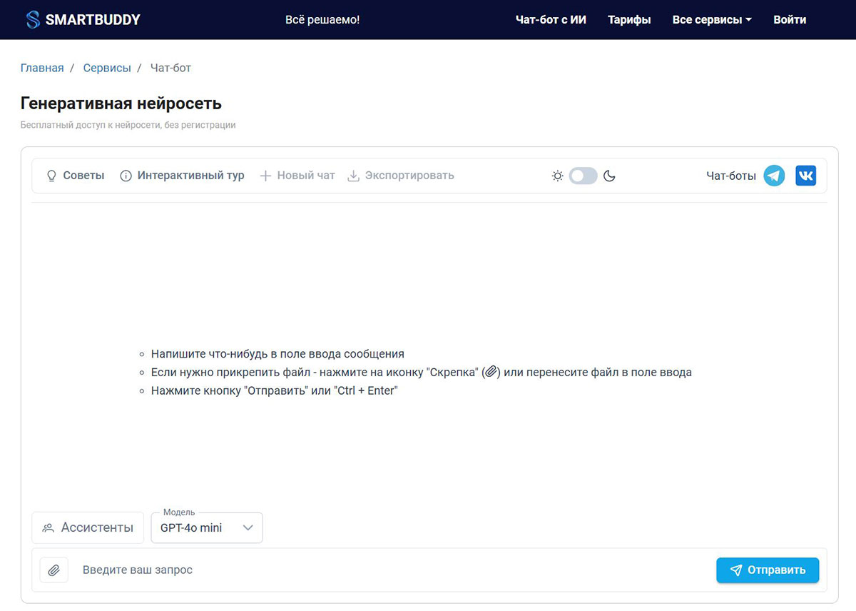 ТОП-15 аналогов Миджорни: подборка альтернативных нейросетей вместо Midjourney 8