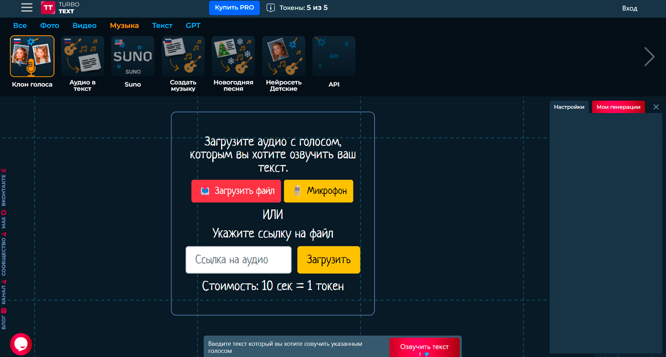 Нейросеть для озвучки текста: ТОП-16 ИИ-сервисов для озвучки текста голосом 6
