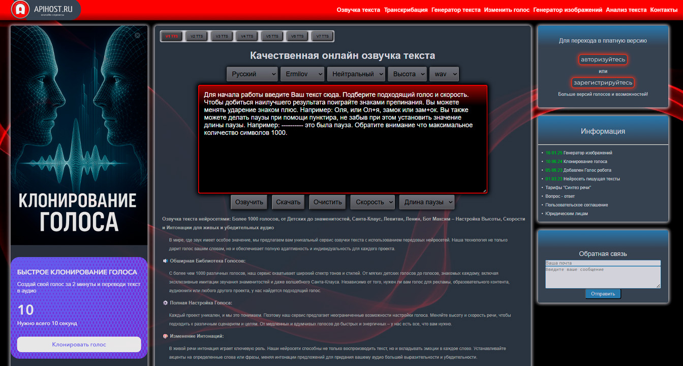 Нейросеть для озвучки текста: ТОП-16 ИИ-сервисов для озвучки текста голосом 3