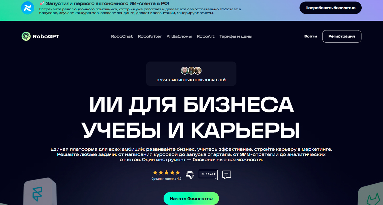 ИИ-сервисы для написания постов: ТОП-21 нейросетей для постов в соцсети 12