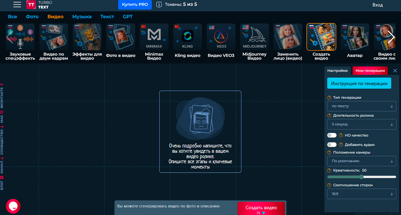 Аналоги Sora: ТОП-15 альтернатив нейросети Sora бесплатно и платно 7