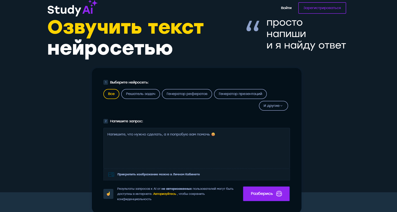 Нейросеть для озвучки текста: ТОП-16 ИИ-сервисов для озвучки текста голосом 1