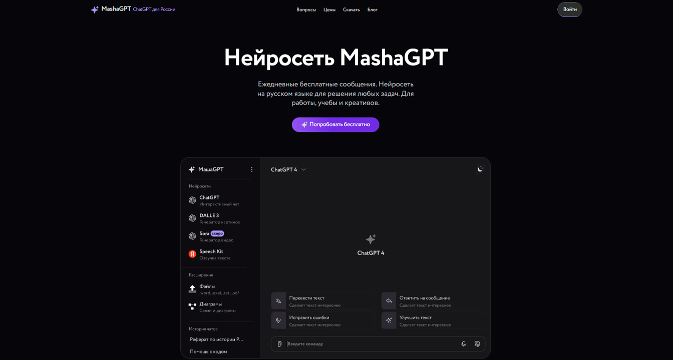 ИИ-сервисы для написания постов: ТОП-21 нейросетей для постов в соцсети 9