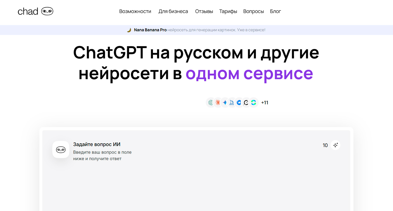 ИИ-сервисы для написания постов: ТОП-21 нейросетей для постов в соцсети 11