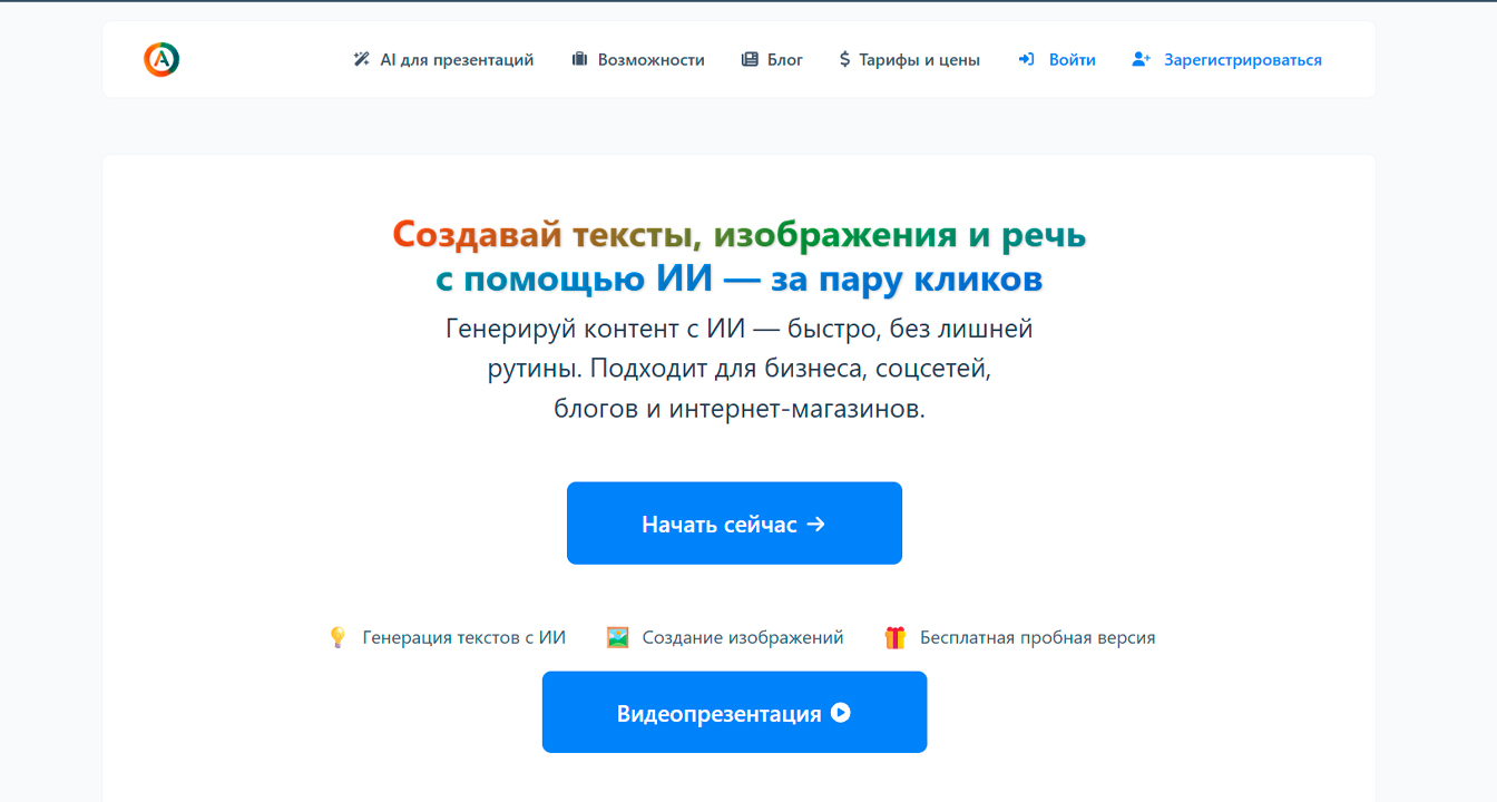 ИИ-сервисы для написания постов: ТОП-21 нейросетей для постов в соцсети 13