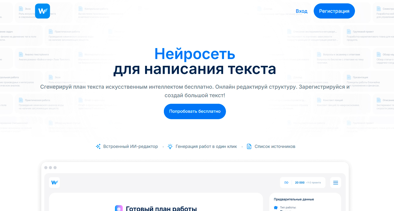 ИИ-сервисы для написания постов: ТОП-21 нейросетей для постов в соцсети 10