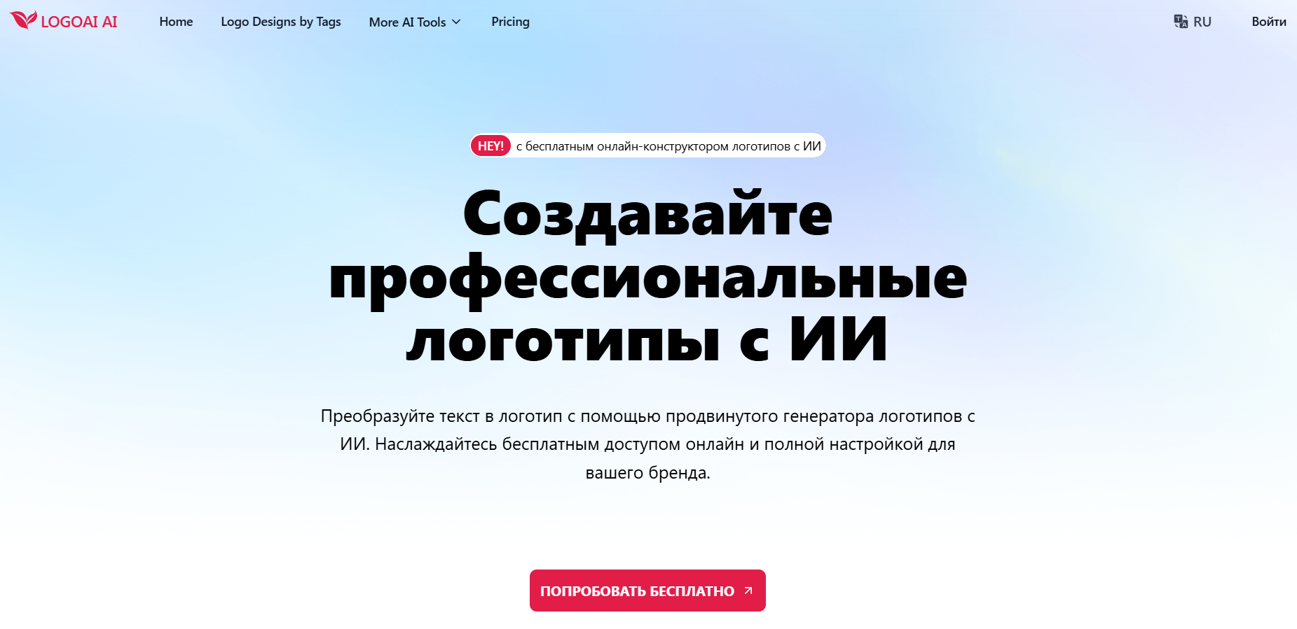 Нейросеть для создания логотипа: ТОП-10 ИИ-сервисов для генерации логотипов 6