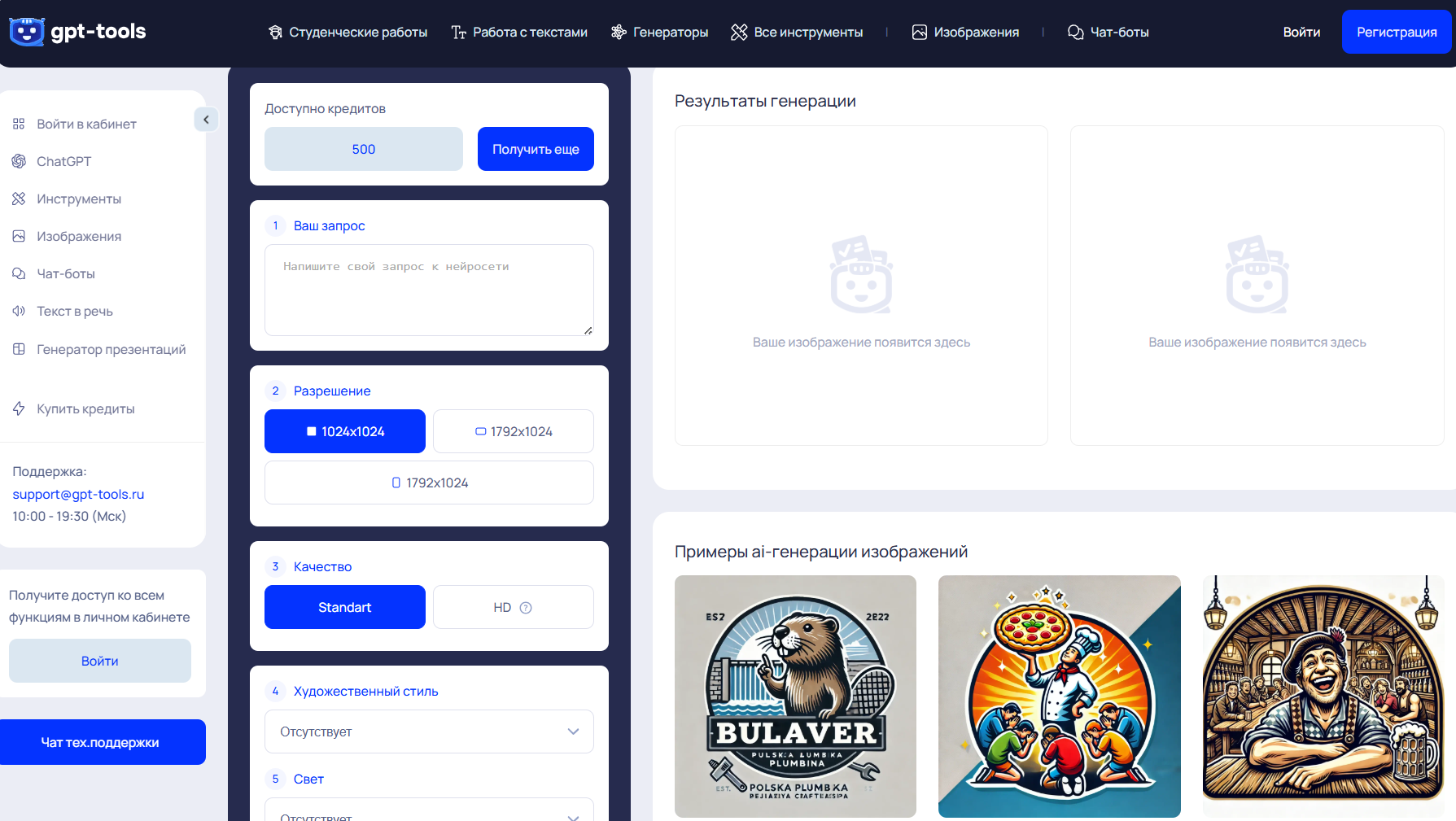 Нейросеть для создания логотипа: ТОП-10 ИИ-сервисов для генерации логотипов 7