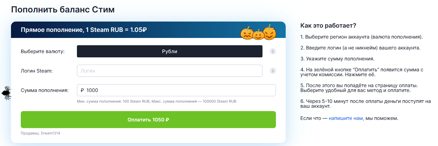 Как пополнить кошелек Steam в России в 2024 году 3