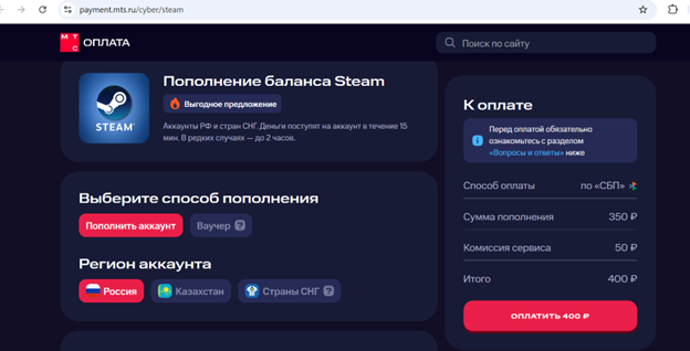 Как пополнить кошелек Steam в России в 2024 году 5