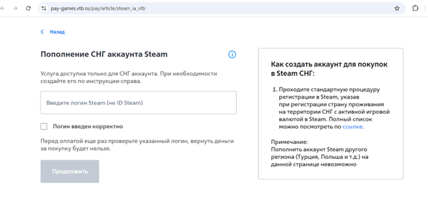 Как пополнить кошелек Steam в России в 2024 году 4