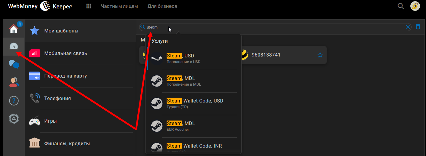 Как пополнить кошелек Steam в России в 2024 году 7