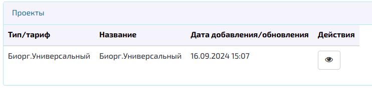 Гайд: как настроить API-распознавание документов за 30 минут 3