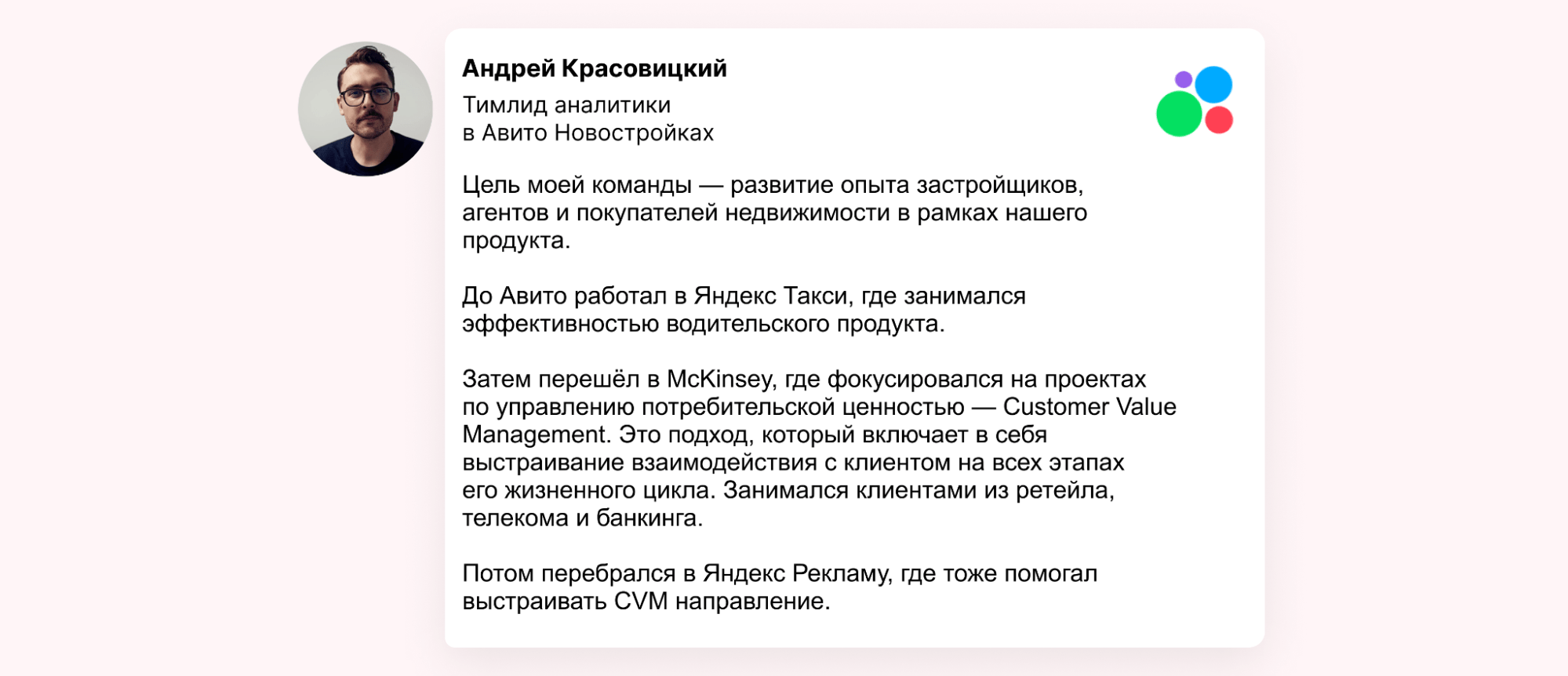 Не только цифры: как быть успешным аналитиком, развиваться в профессии и не выгорать 1