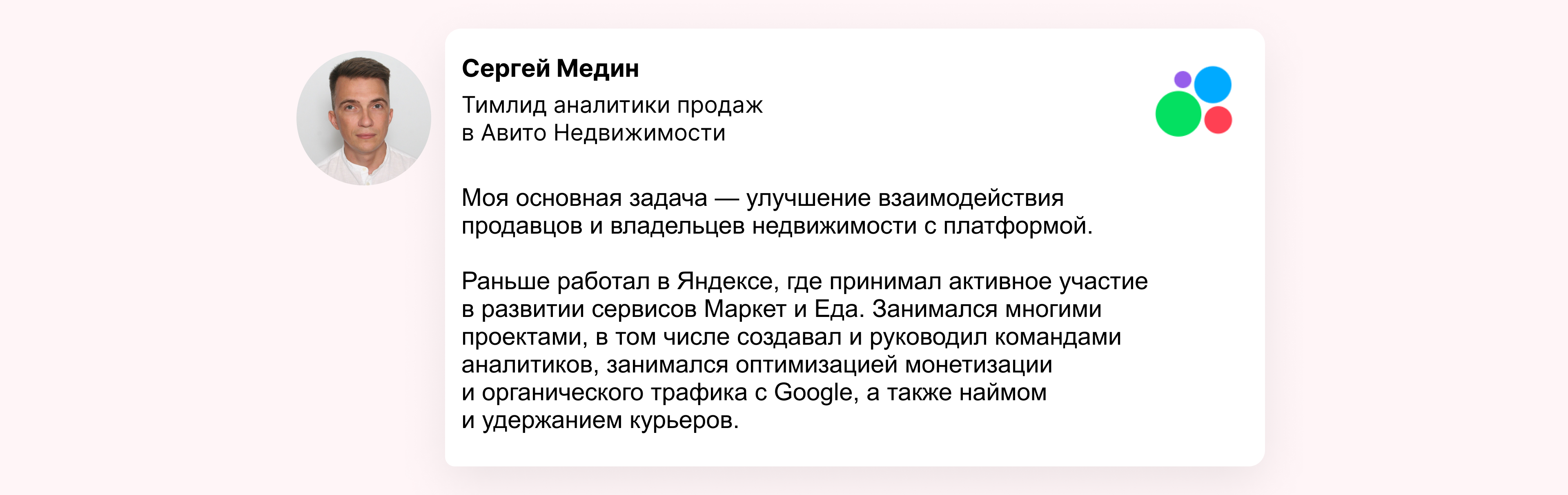 Не только цифры: как быть успешным аналитиком, развиваться в профессии и не выгорать 2