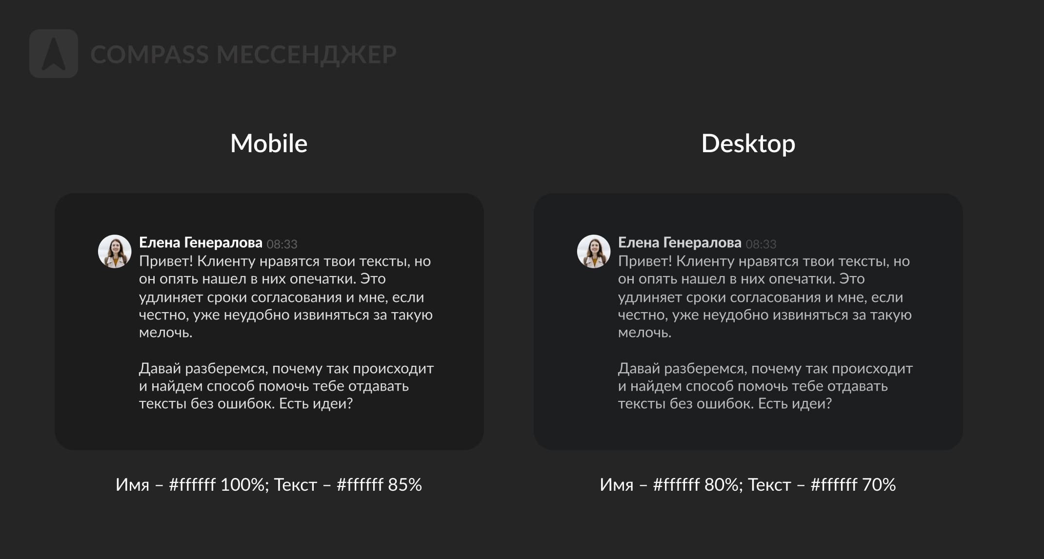 Пошаговый гайд по разработке темной темы в корпоративном сервисе с примерами 16