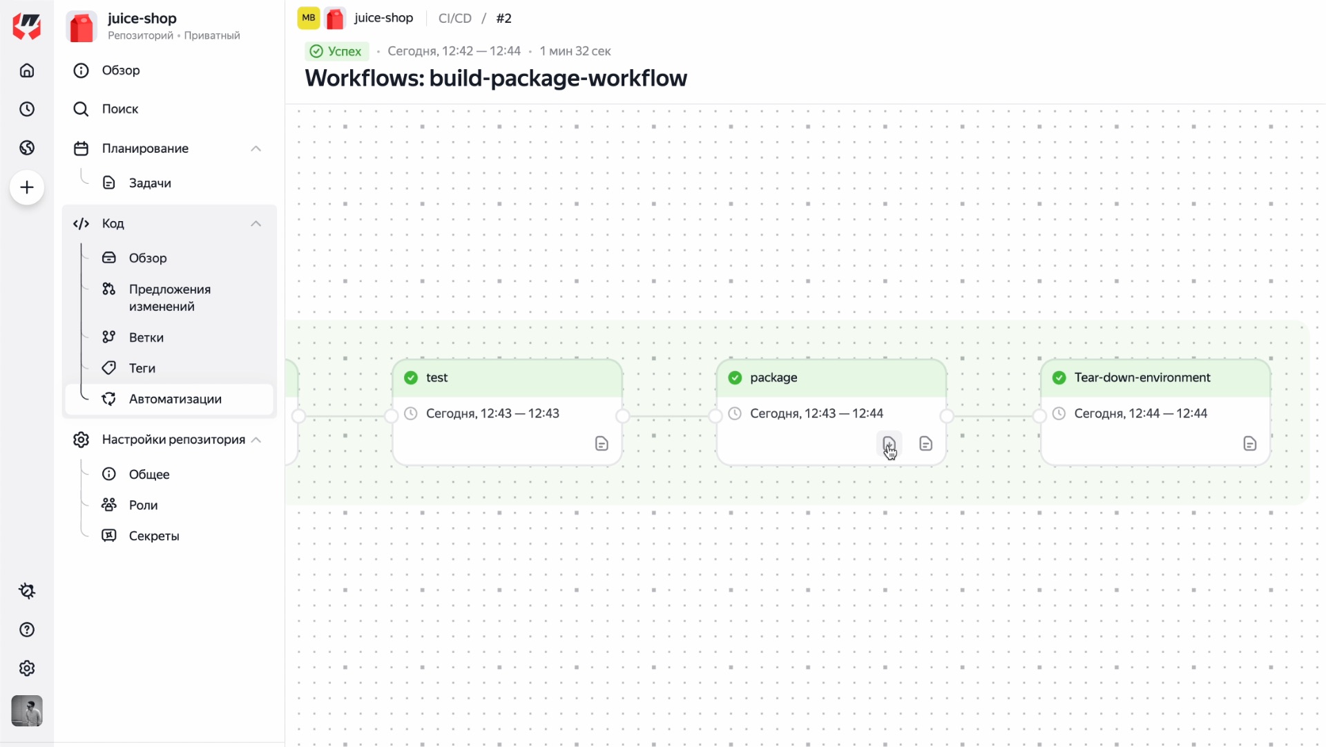 🔥 Яндекс представил SourceCraft — свой аналог GitHub 1