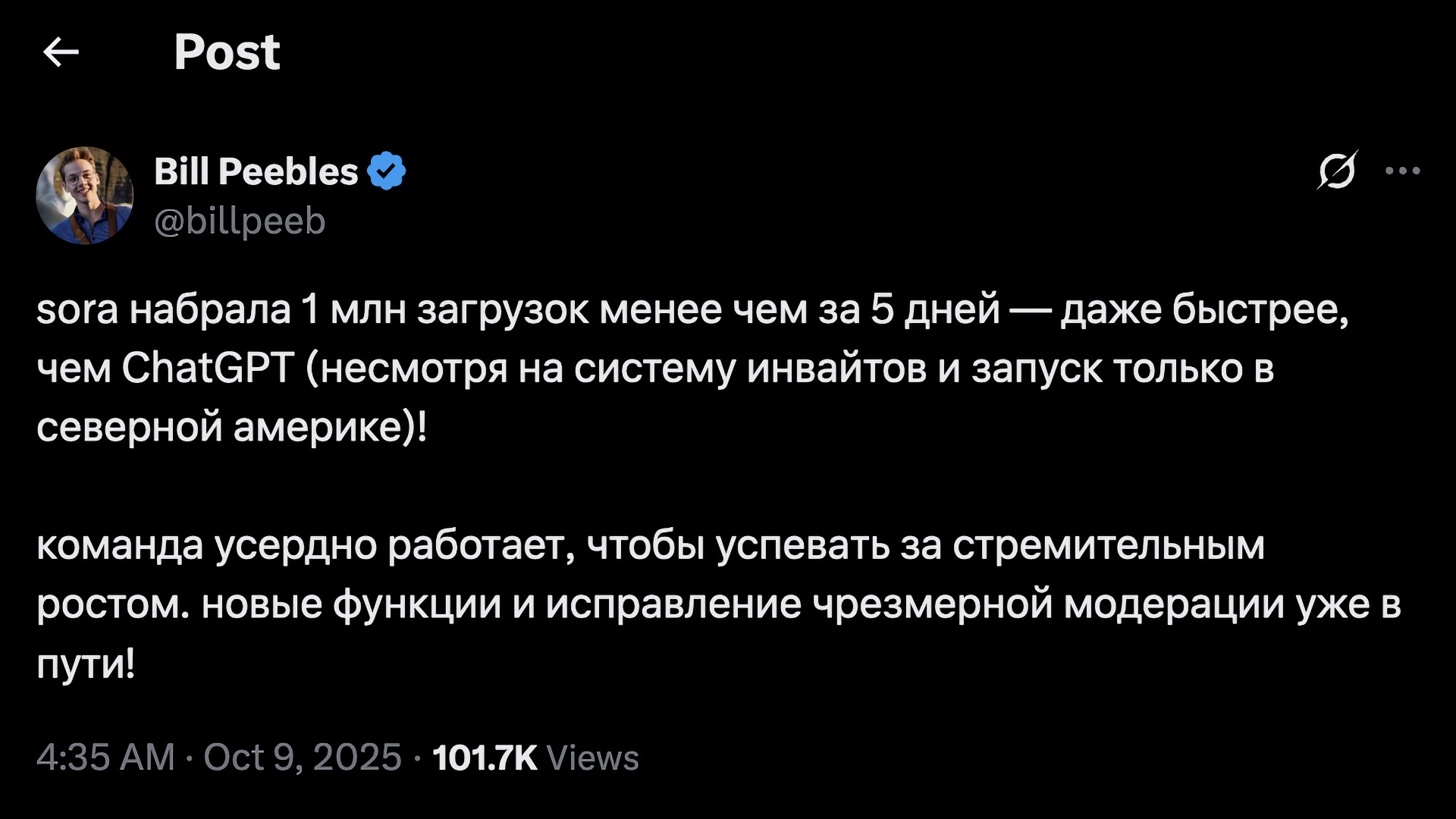 Sora побила рекорд ChatGPT — новое ИИ-приложение скачали 1 млн раз менее чем за 5 дней 1