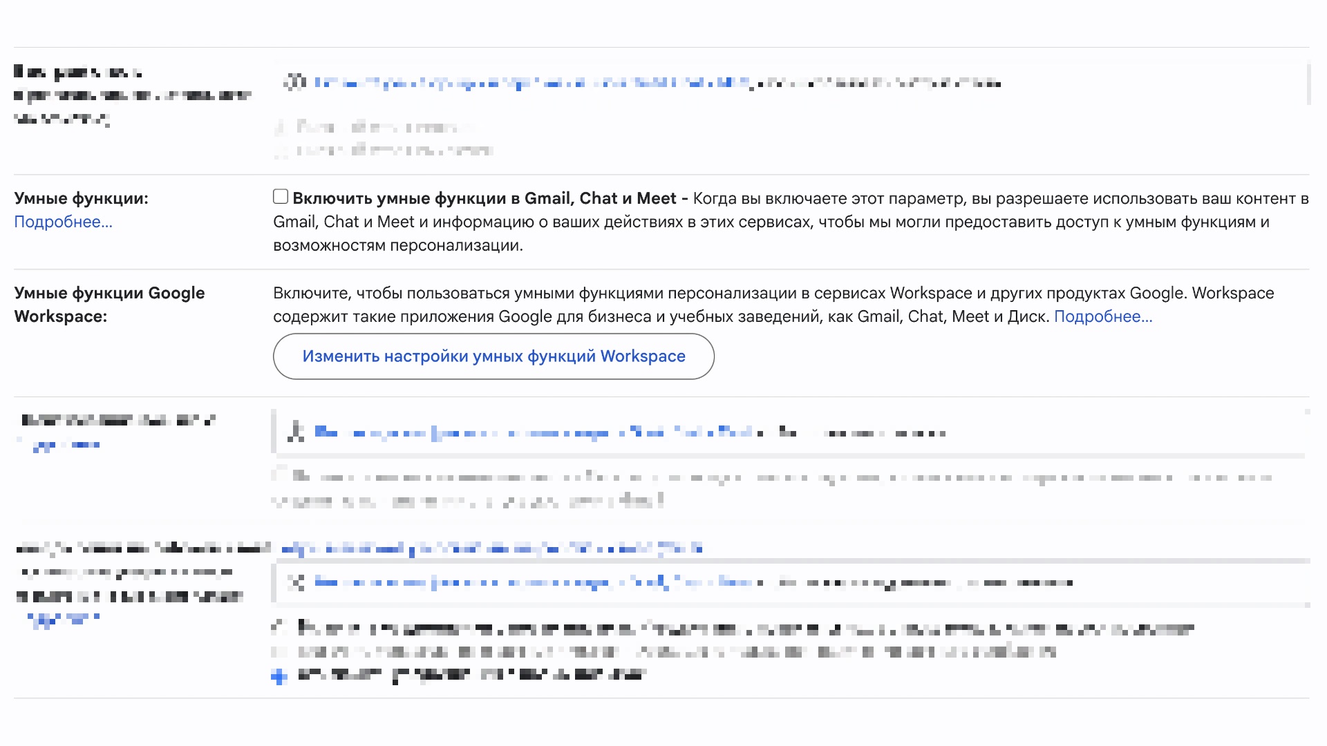Google тайно включила доступ к вашим письмам в Gmail для обучения ИИ. Как запретить слежку 1