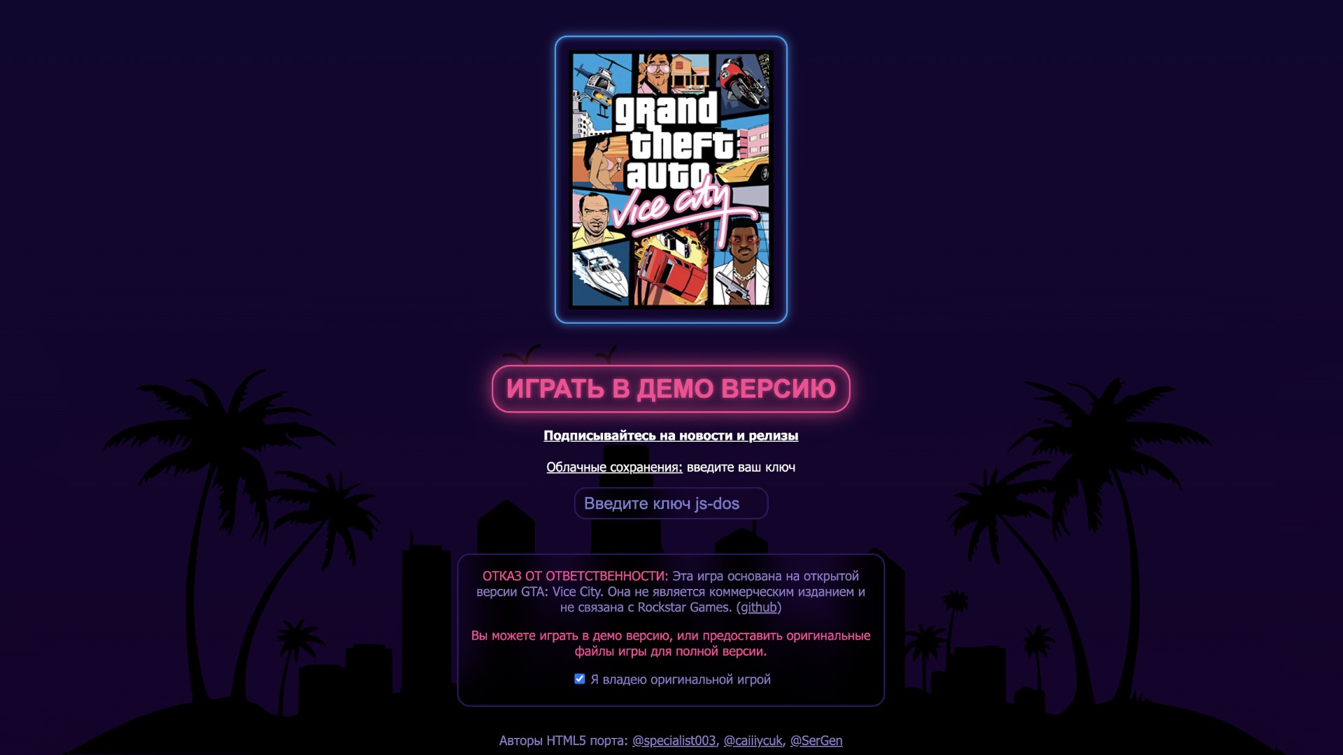 GTA: Vice City запустили прямо в браузере — без установки. Поиграть можно даже со смартфона 1