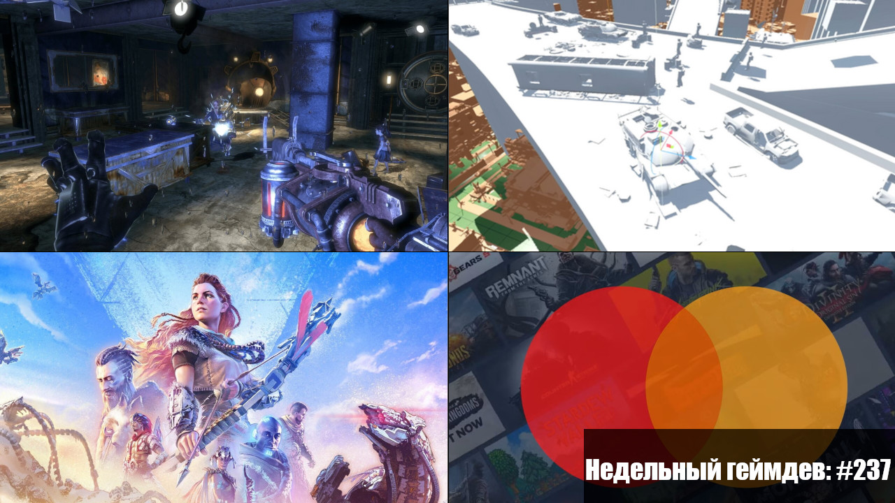 Недельный геймдев: #237 — 3 августа, 2025 1