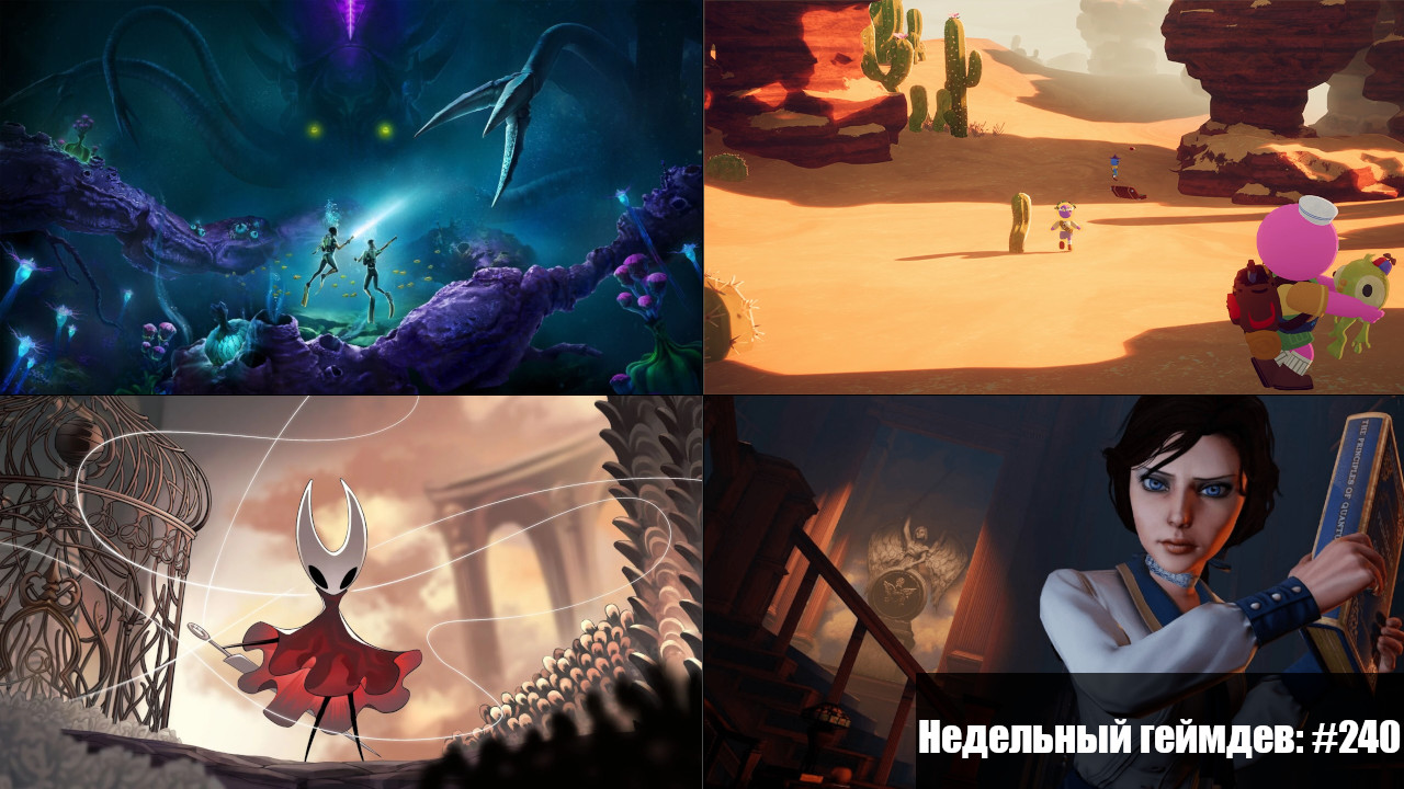 Недельный геймдев: #240 — 24 августа, 2025 1