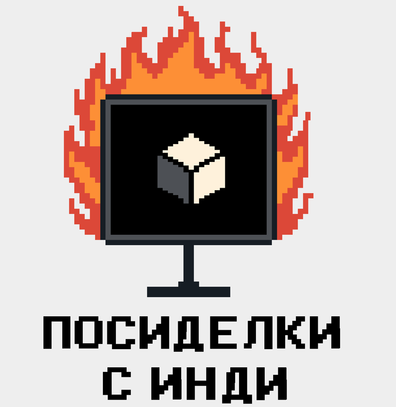 Недельный геймдев: #240 — 24 августа, 2025 6