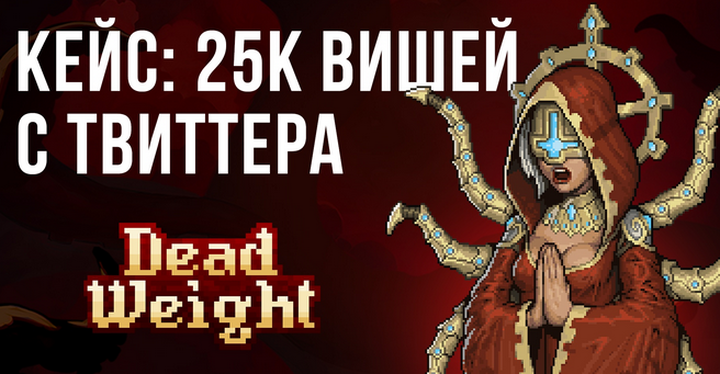 Недельный геймдев: #241 — 31 августа, 2025 13