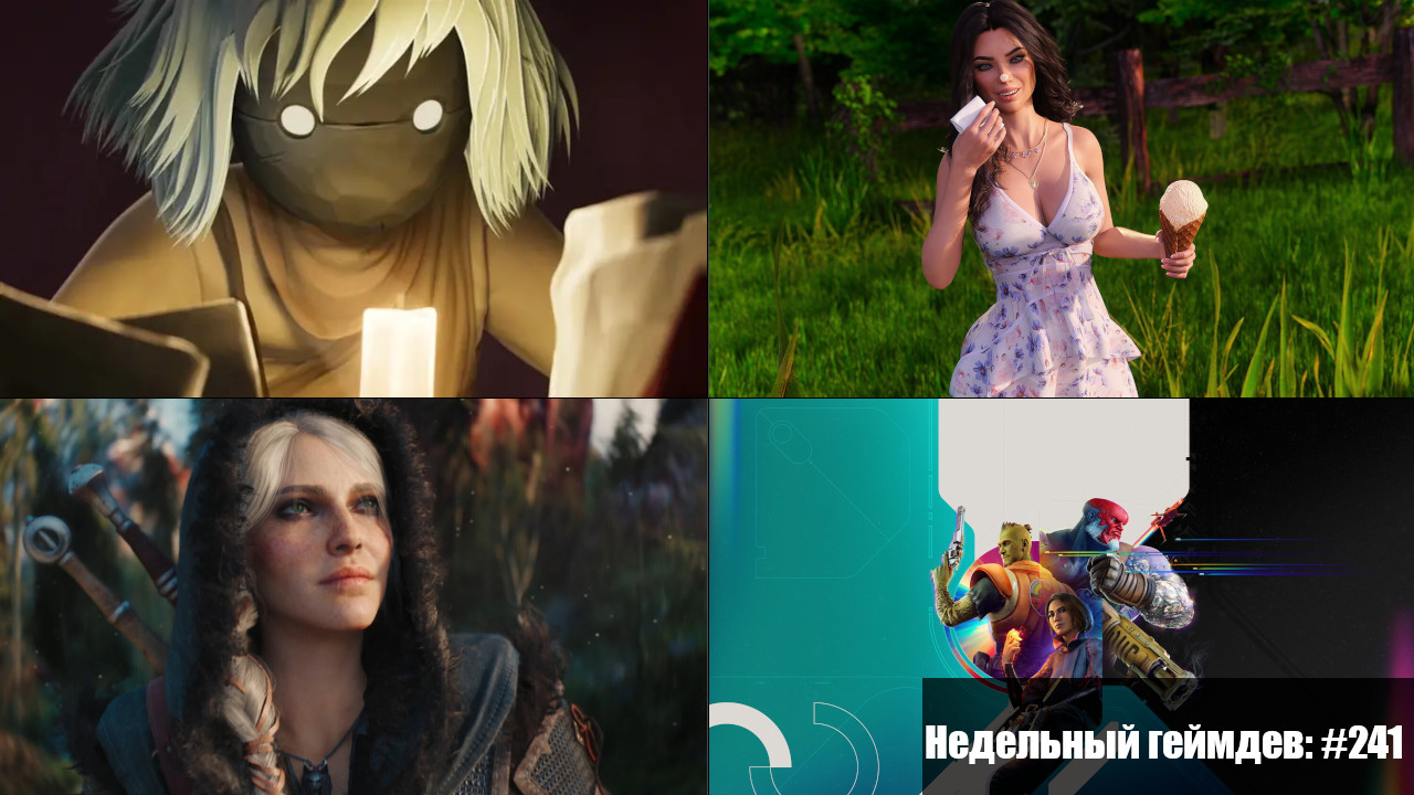 Недельный геймдев: #241 — 31 августа, 2025 1