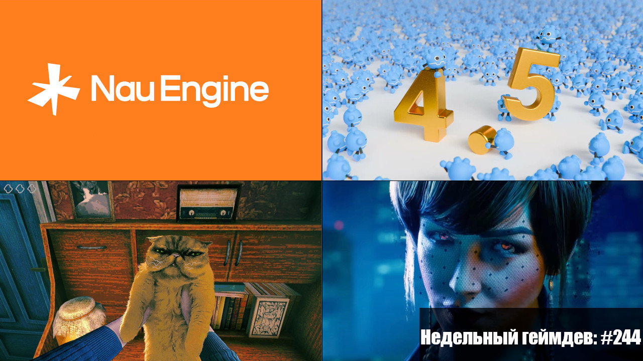 Недельный геймдев: #244 — 21 сентября, 2025 1