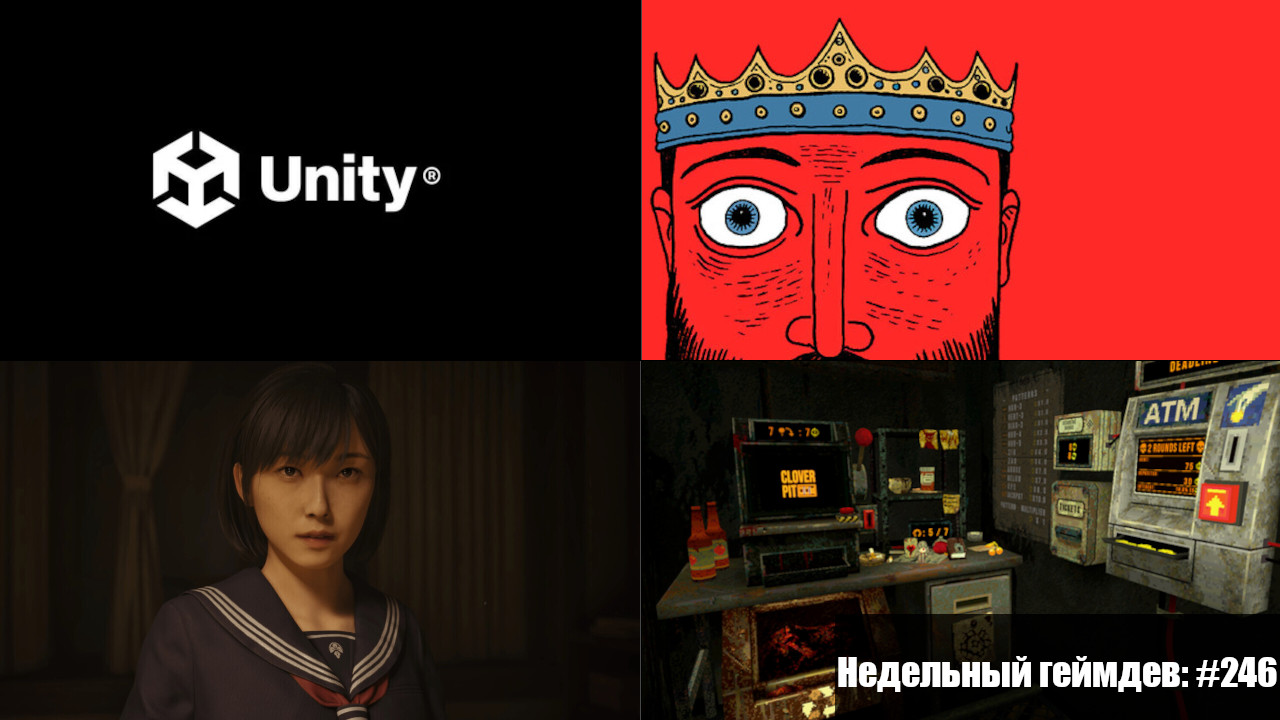 Недельный геймдев: #246 — 5 октября, 2025 1