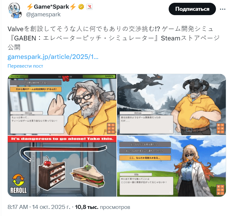 Недельный геймдев: #248 — 19 октября, 2025 24